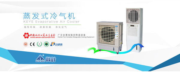 科葉環保空調CMS